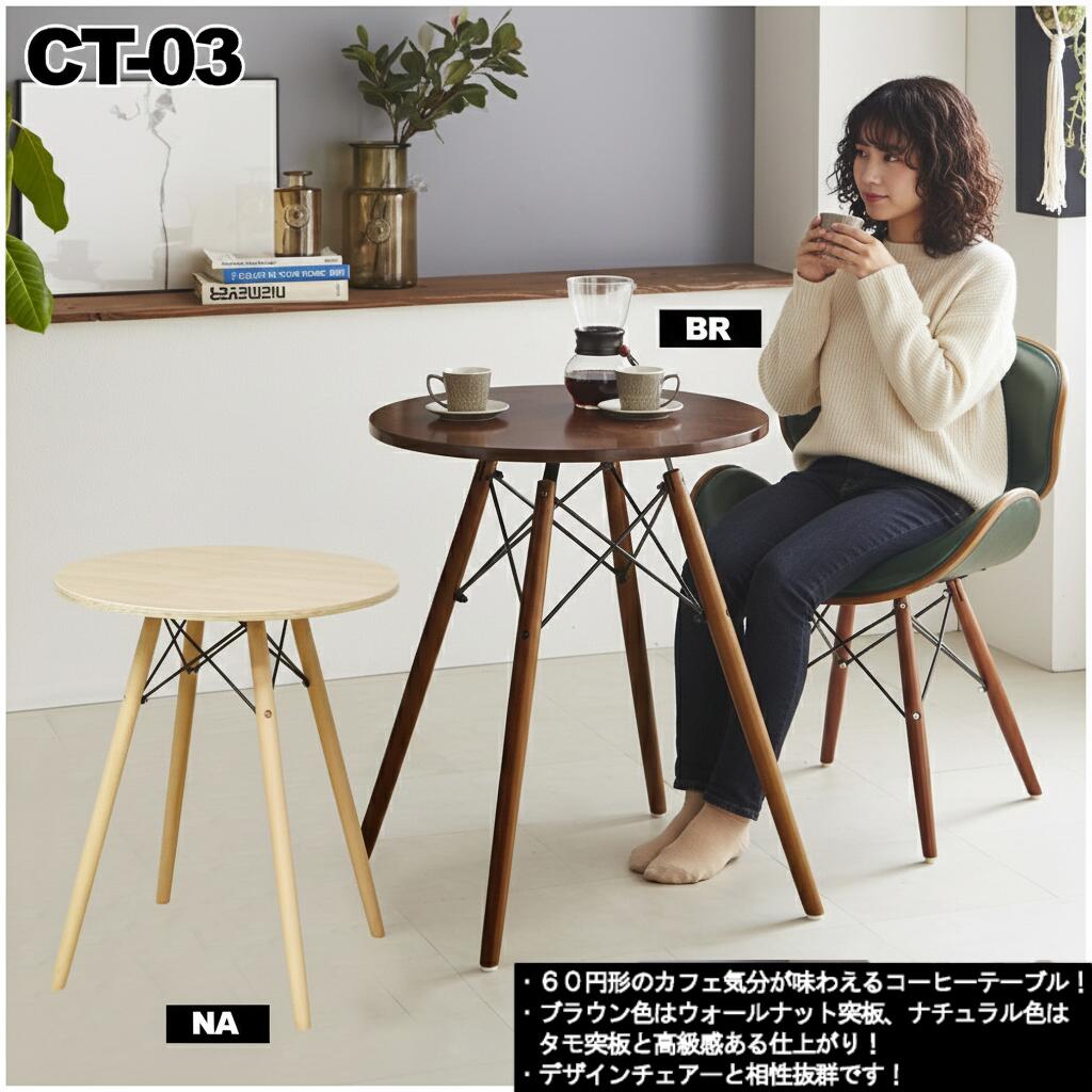 丸形60ｃｍ珈琲時刻表！デザインチェアーと合い性人並み外れた！