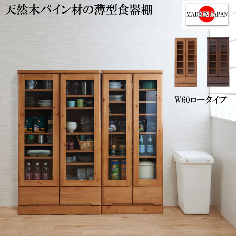 雰囲気のある節あり天然木パイン材を使用した高級書棚 ガラス扉付き本棚 完成品 扉付き本棚 書籍棚 本棚扉付き 大容量 書斎|暮らしショップこもれび
