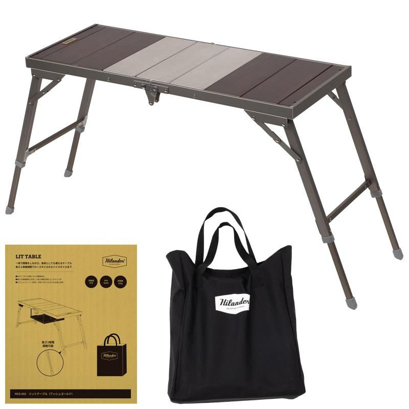 Hilander(ハイランダー) LIT TABLE(リットテーブル)