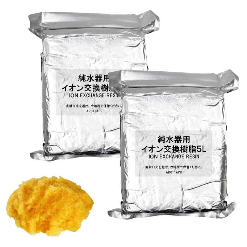 洗車 純水器用 イオン交換樹脂10L ５L×２袋 業務用汎用品 詰め替え用