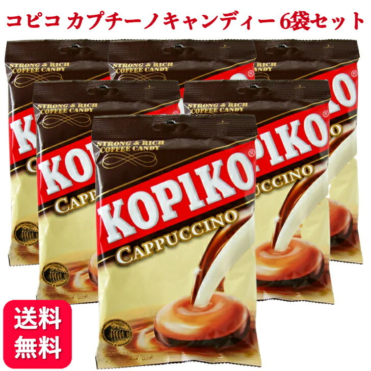 楽天市場】【3袋セット】コピコ KOPIKO カプチーノキャンディー 120g : くらし応援本舗 楽天市場店