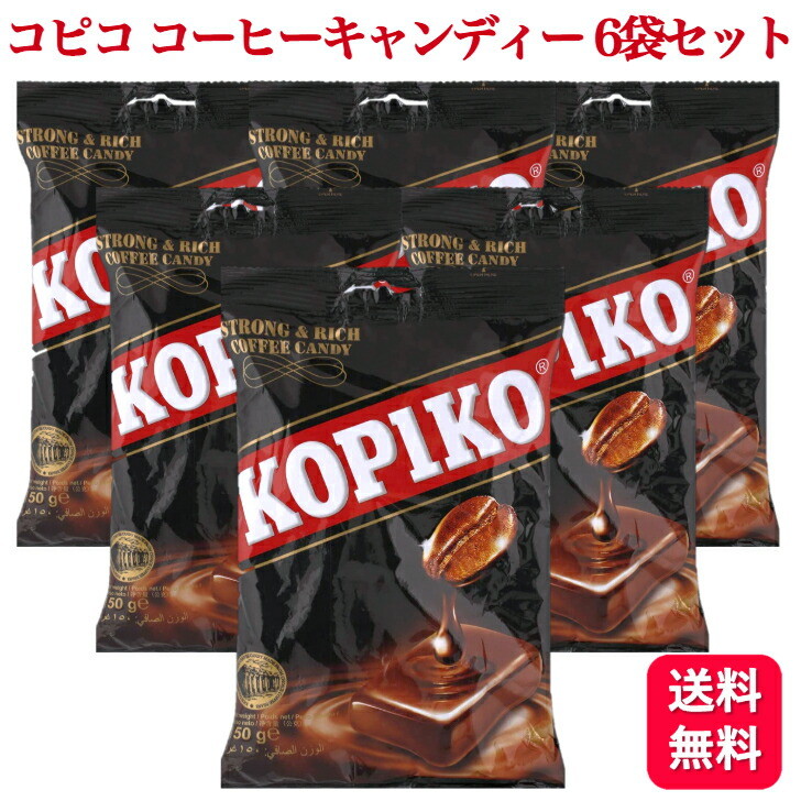 楽天市場】【3袋セット】コピコ KOPIKO カプチーノキャンディー 120g : くらし応援本舗 楽天市場店