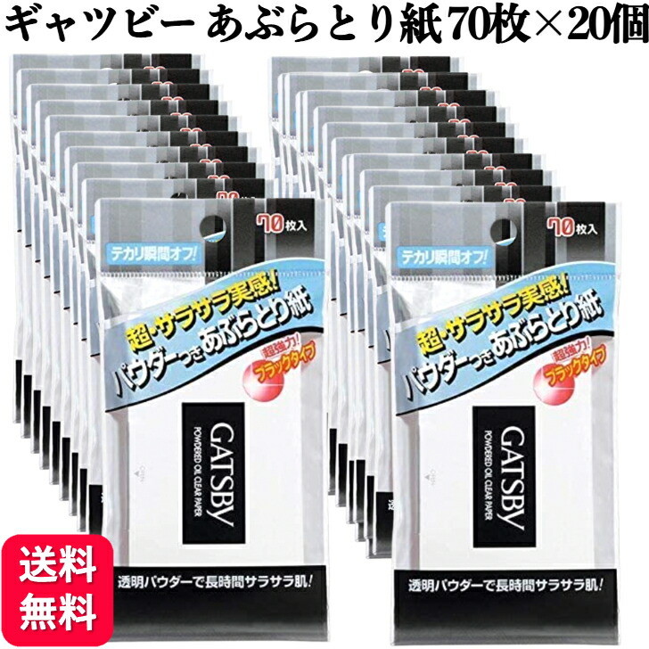 ギャツビー あぶらとり紙 フィルムタイプ (70枚入) 10個セット propar