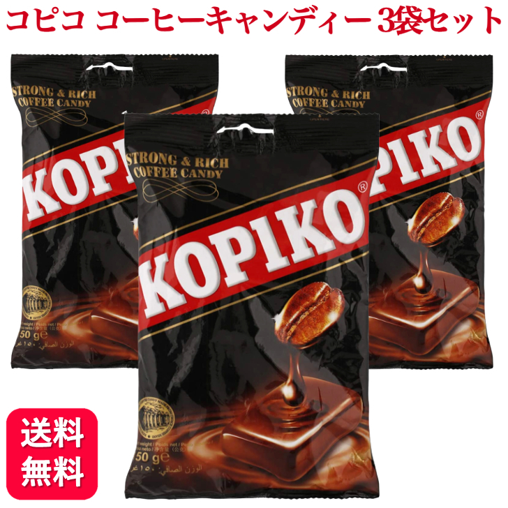 【楽天市場】【3袋セット】コピコ KOPIKO コーヒーキャンディー 120g：くらし応援本舗 楽天市場店
