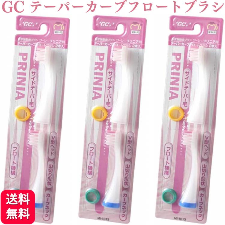 プリニア　替えブラシ　10個セット　カーブフロートブラシ　ピンク　超音波歯ブラシ Amazon.co.jp: GC 音波振動歯ブラシ プリニアスリム用 替え