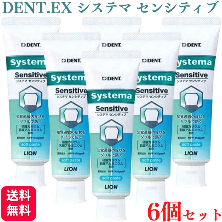 楽天市場】【対象商品PT10倍開催中】 ライオン DENT. システマ