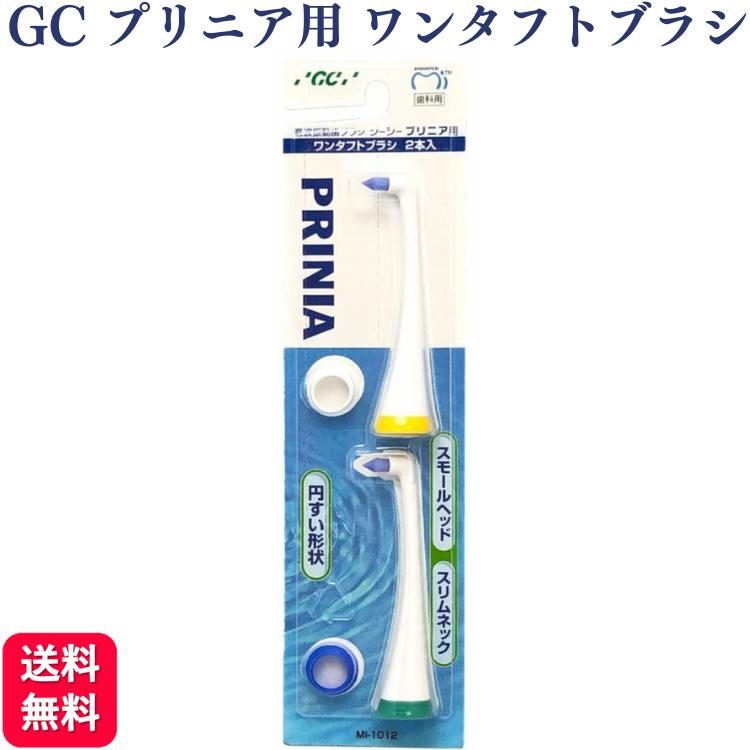 楽天市場】(ブルー or ピンク) GC テーパーカーブフロート替えブラシ 1