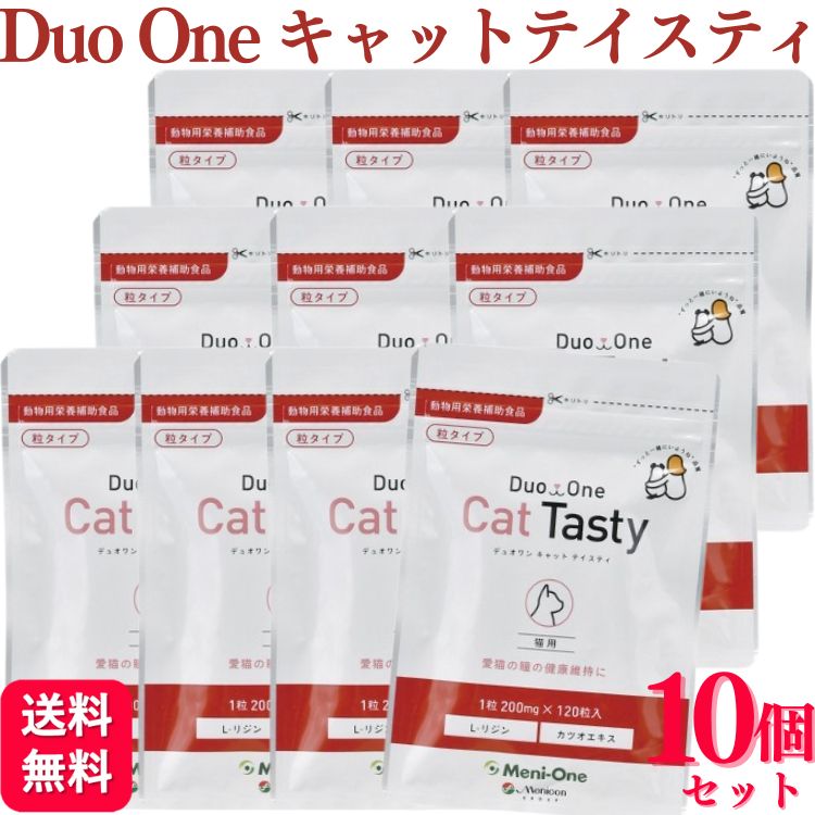 【10個書き割り】 メニワン Duo One Cat Tasty 粒印字機 120粒 二人組一 猫 テイスティ