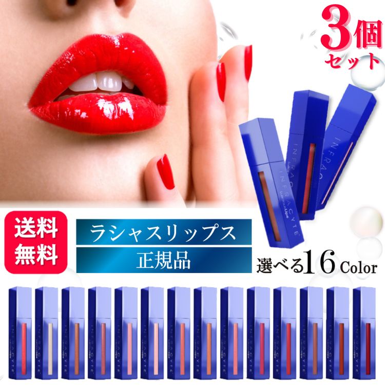 ラシャスリップス（クリア）322 Twinkle Winkle（Luscious Lips