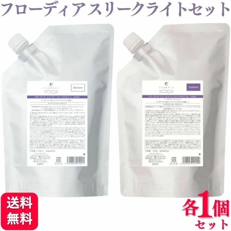 デミ フローディア ST スリークライト 4 450g 詰替用 ×3セット フローディア ST スリークライト 4 詰替 450g - 美髪SHOP