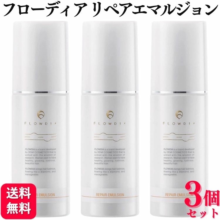 楽天市場】デミ フローディア リペアエマルジョン 75g [DEMI