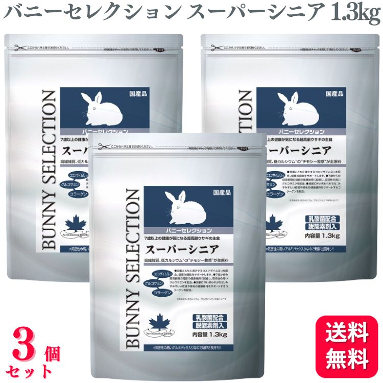 楽天市場】【2個セット】 ニチドウ モンラパン 850g うさぎ