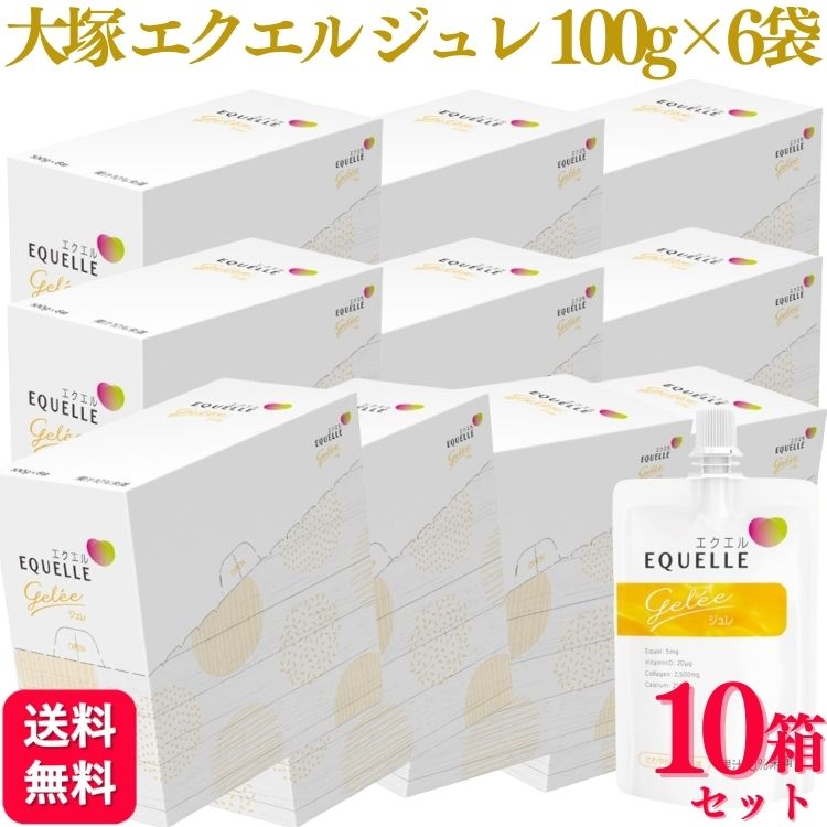 【10箱書き割り】 大塚製薬 エクエル ジュレ 100g×6袋 ジェリー水もの