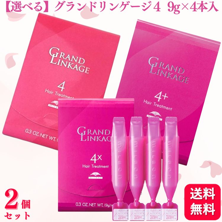 「サロン用」 無香料 トリートメント4本 楽天市場】ミルボン グランドリンケージ サロントリートメント 4