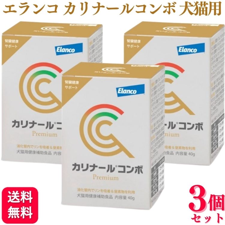 楽天市場】【送料無料】カリナールコンボ 40g 【バイエル薬品