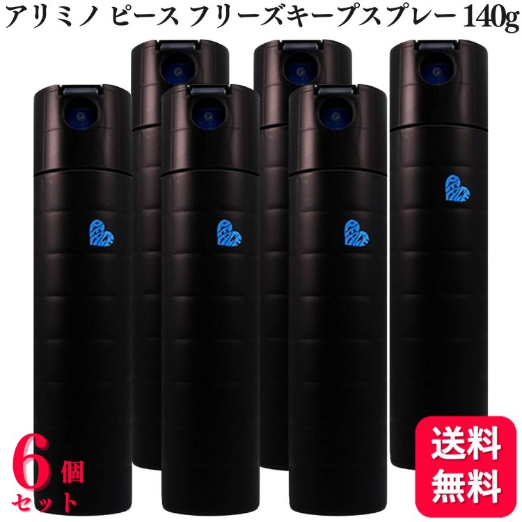 楽天市場】【5本】アリミノ ピース(PEACE) プロデザイン フリーズ