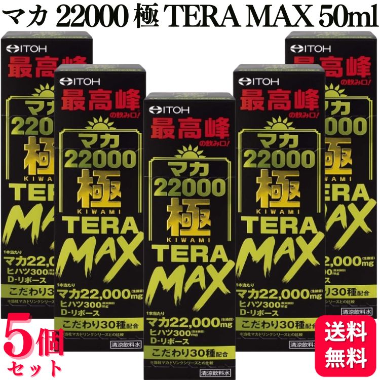 マハロさま専用 楽天市場】【送料無料！アソート4個セット！】【井藤漢方製薬