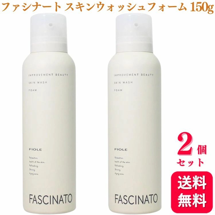 ★【送料無料】 フィヨーレ FIOLE ／ ファシナート ／ スキンウォッシュフォーム 150g 【24個】 洗顔料 楽天市場】フィヨーレ ファシナート スキンウォッシュフォーム 150g