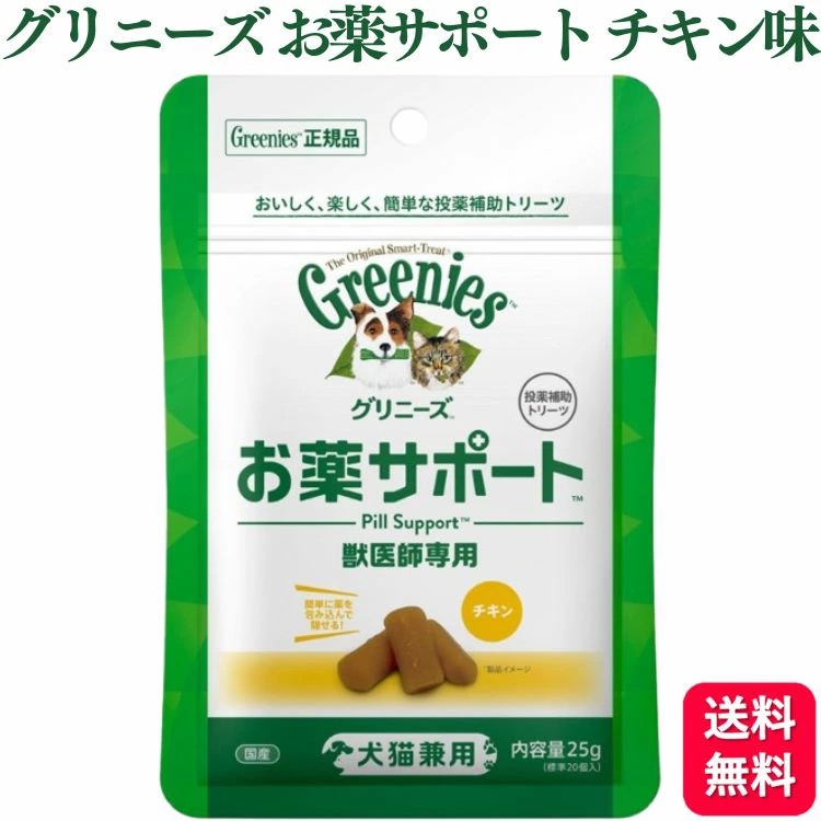 楽天市場】【3種類から選べる】 グリニーズ デイリー