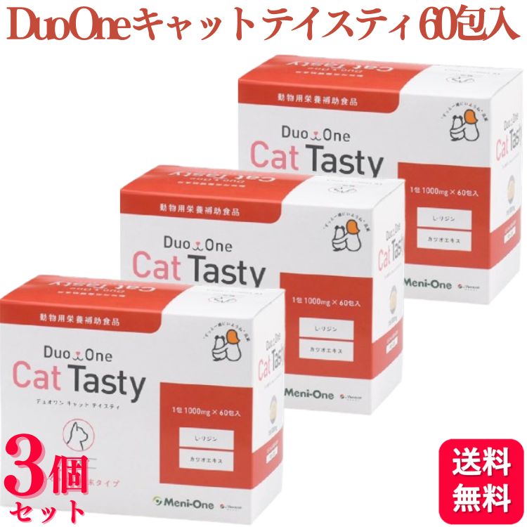 楽天市場】メニワン DUOONE Cat Tasty(60包入) デュオワン