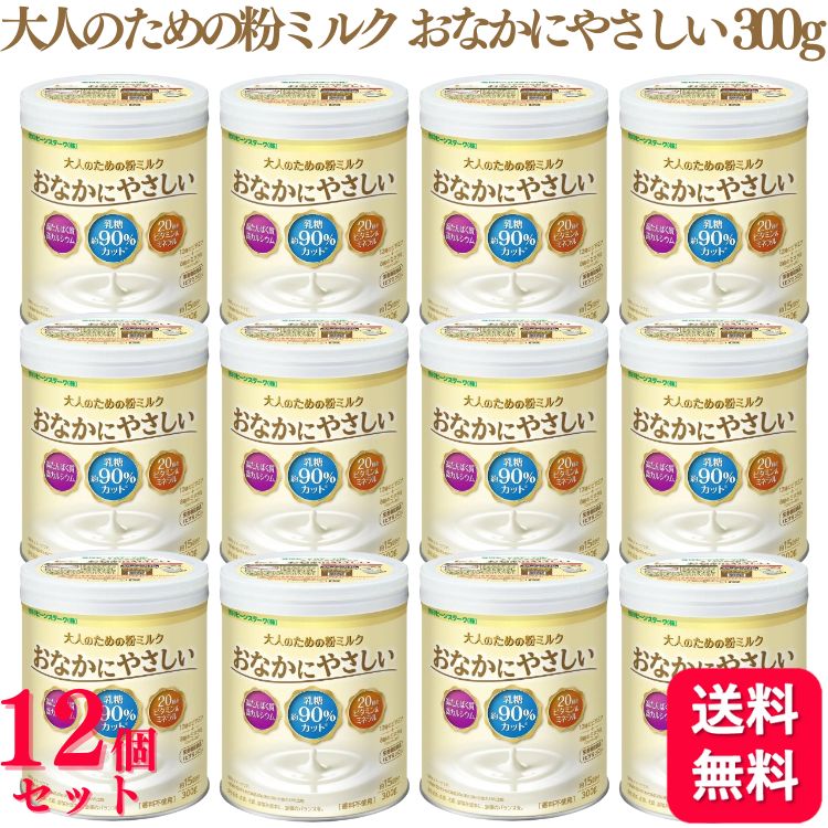 【12個書き割り】 雪印ビーンスターク 成年者の目的の粉乳 土手っ腹に分かりやすい 300g 栄養素合わせる食料雑貨類 ラクトース 高タンパク質 高Ca ヴィタミン 鉱物 乳汁が痛いところ 栄養素平衡にする