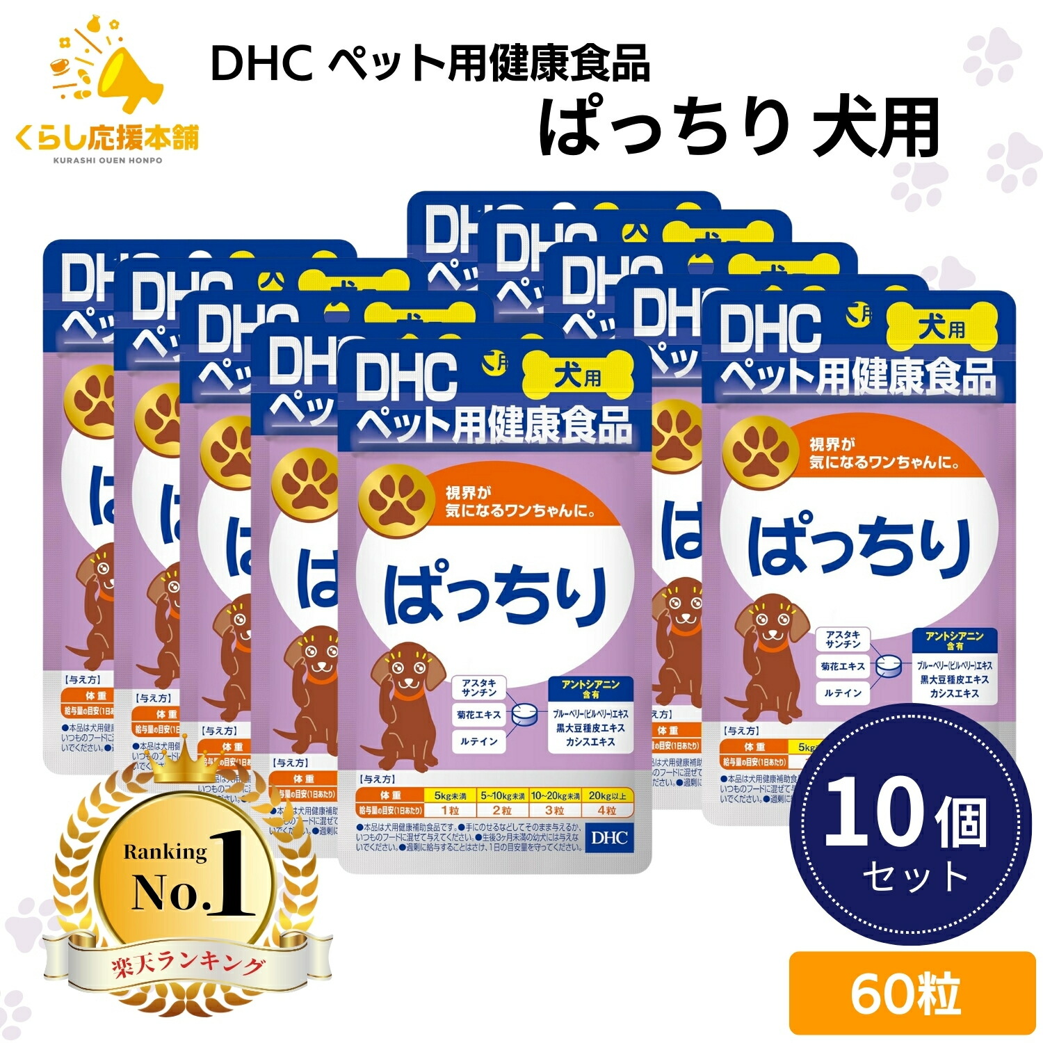 楽天市場】【5個セット】 物産アニマルヘルス エネアラ EneALA