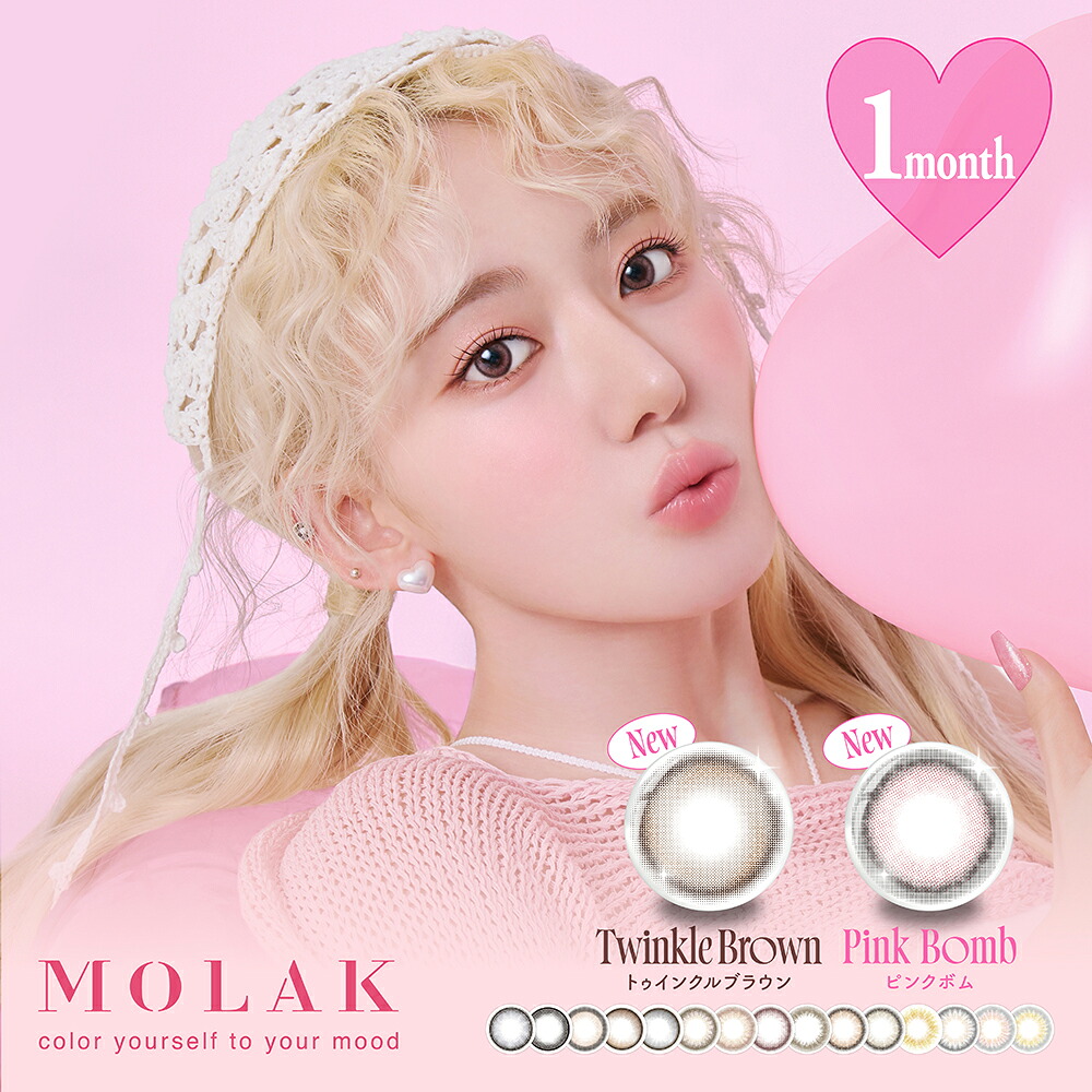 【2000円OFFクーポン券客体】【6箱仕掛ける】 カラコン モラク マンスリー 2枚入 度なし 度あり 1month MOLAK 色つや接点