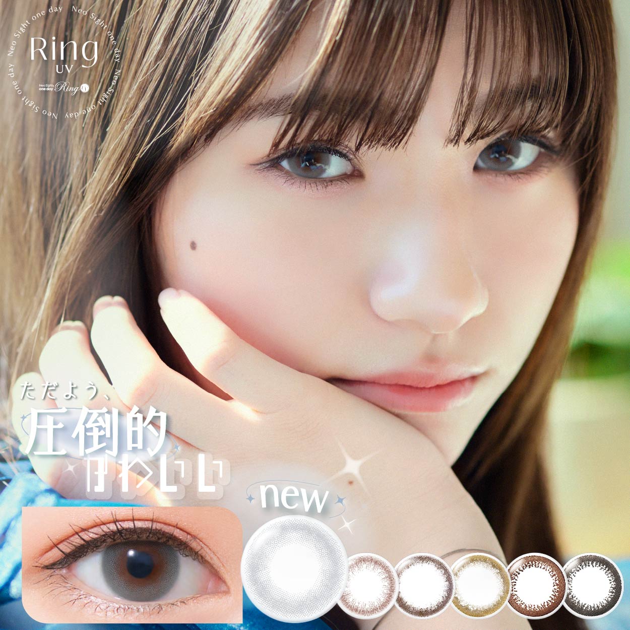 【1500円OFFクーポン対象】【4箱セット】 ネオサイト ワンデーリングUV 30枚入 Neo Sight 1day Ring UV 1日使い捨て アイレ コンタクト ワンデー カラーレンズ 小松菜奈