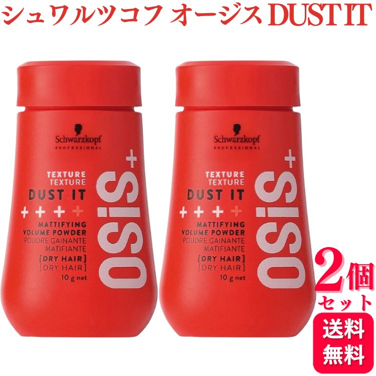 シュワルツコフ オージス ダストイット 10g 15個セット compass1744956654.jpg