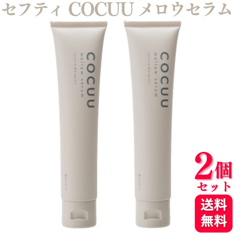 楽天市場】セフティ COCUU スロウ シャンプー 700ml リフィル 詰替え