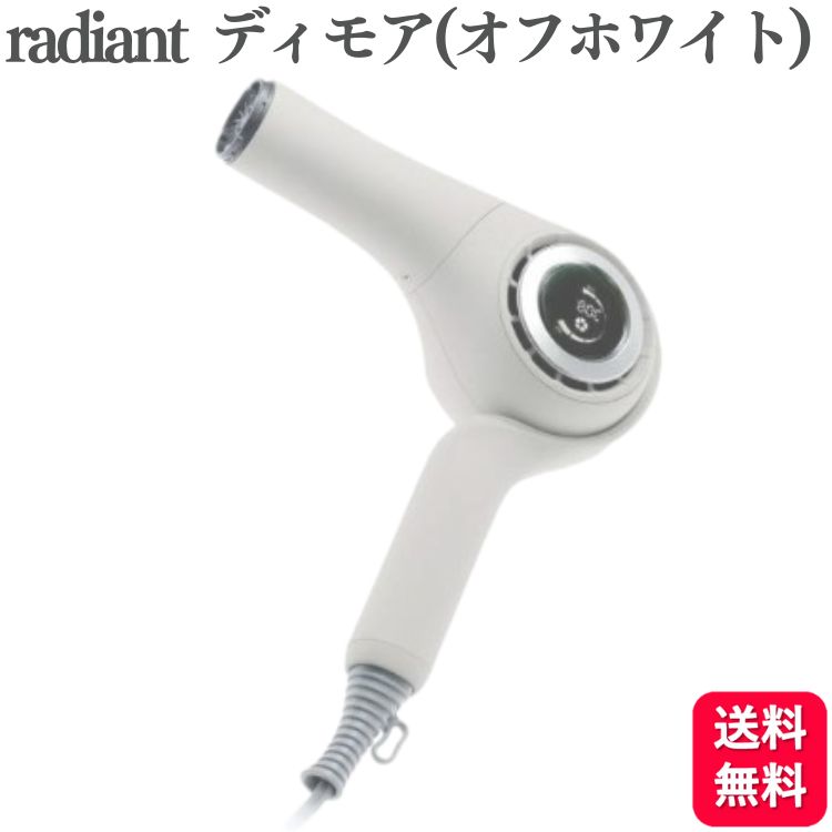 楽天市場】BNEXT radiant（ラディアント）ヘアドライヤー d/more
