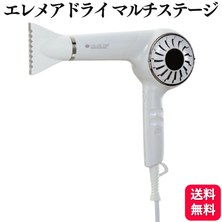 楽天市場】クレイツ イオン エレメアドライS SD-G01PRO2 : プロコスメ