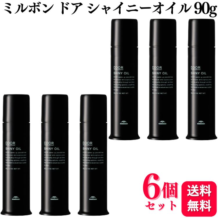 【6個仕掛ける】 ミルボン 部屋の入り口 シャイニーオイル 90g ジェル状 スタイリング剤 ヘアケア・スタイリング-美容・コスメ・香水
