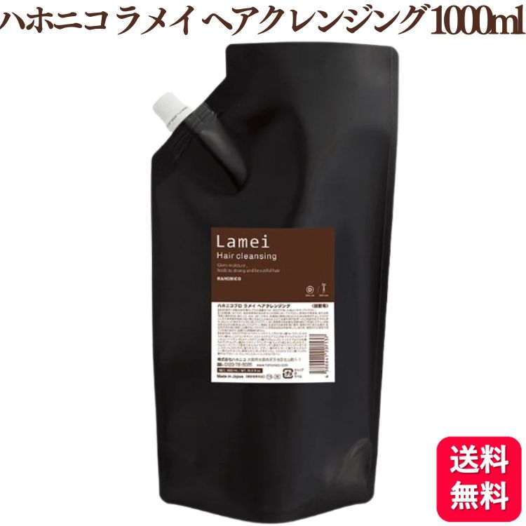 楽天市場】【対象商品PT10倍開催中】 ハホニコ ラメイ ヘア