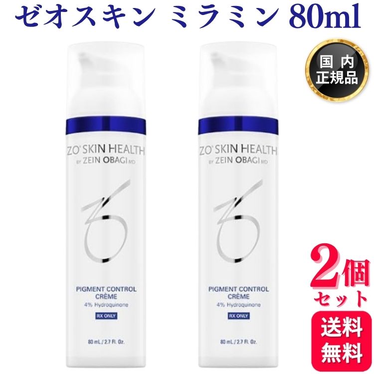 楽天市場】ゼオスキン ミラミン 80ml : くらし応援本舗 楽天市場店