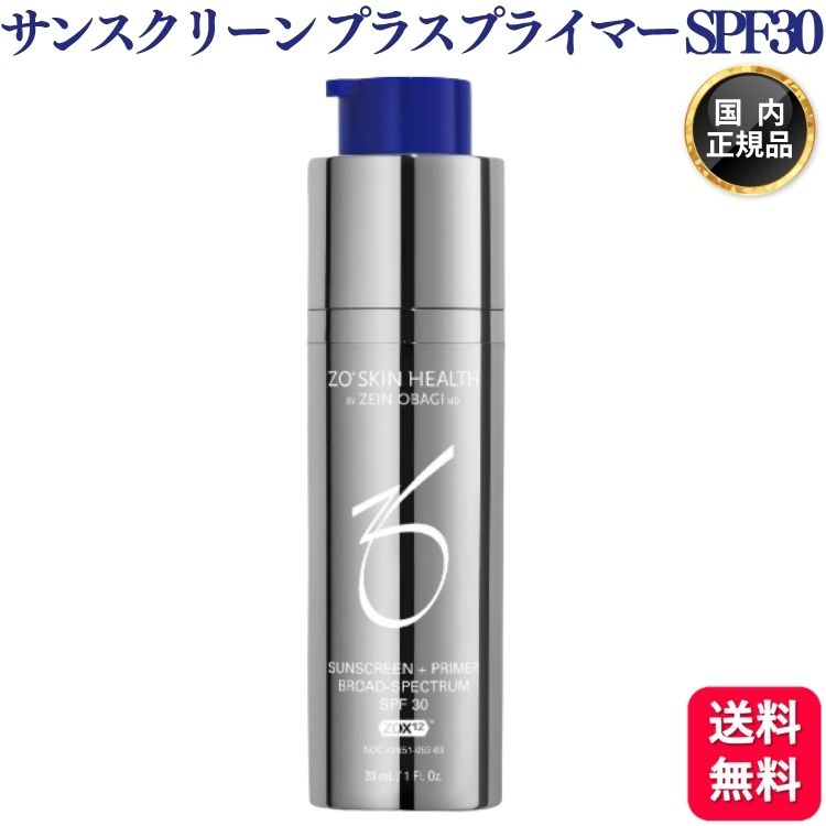 ゼオスキン 新品 サンスクリーンプラスプライマーSPF30 ゼオスキン ・サンスクリーンプラスプライマーSPF30｜ロレシー