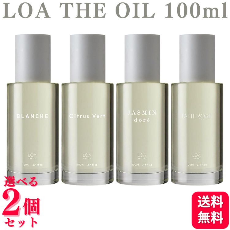 【2個セット】【4種類から選べる】 Jade Japan LOA THE OIL 100ml ブランシュ / シトラスベール / ジャスミンドレ / ラテローズ ロア ザ オイル ヘアオイル