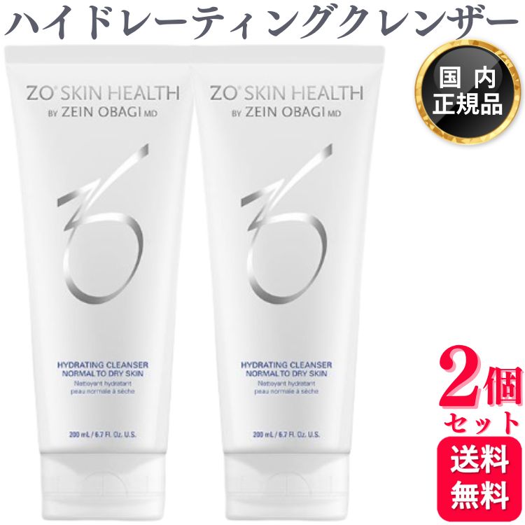 楽天市場】ゼオスキンヘルス ハイドレーティングクレンザー 200ml 洗顔