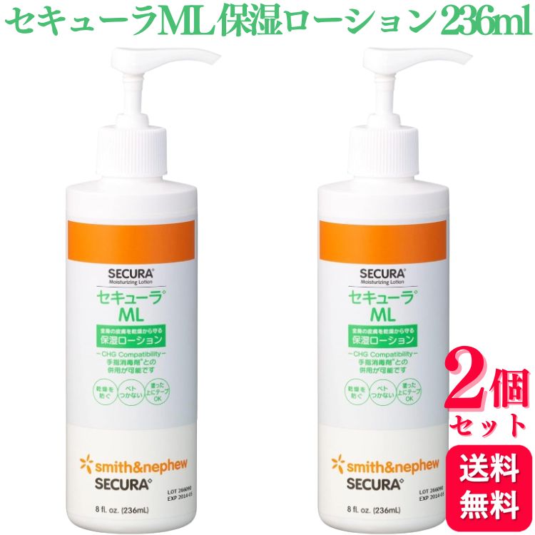 楽天市場】セキューラML 保湿ローション (1本入) : 村中医療器 楽天市場店