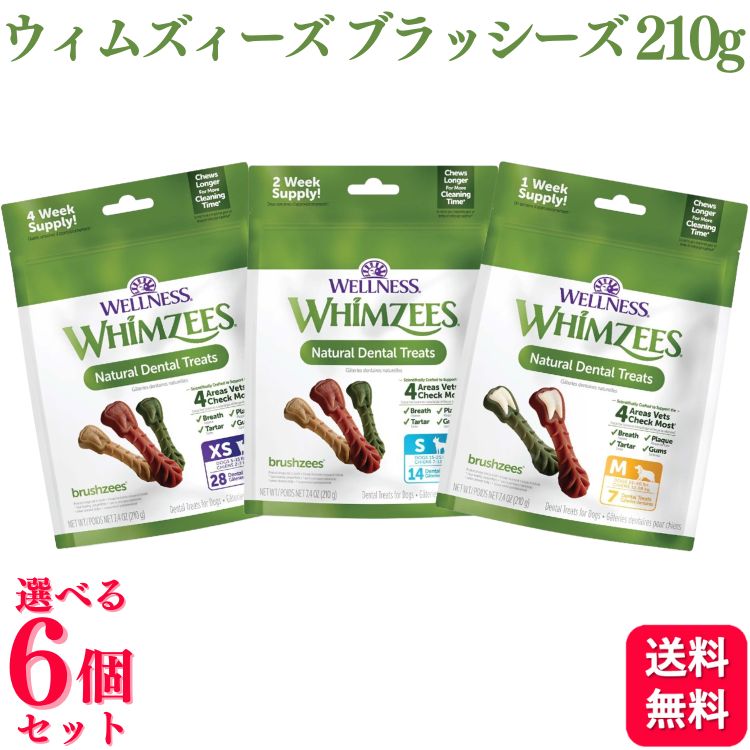 【6個仕掛ける】【3類概念から選べる】 ウェルペット・ジャパン ウィムズィーズ ブラッシーズ XS 28本 / S 14本 / M 7本 ハミガキトリーツ