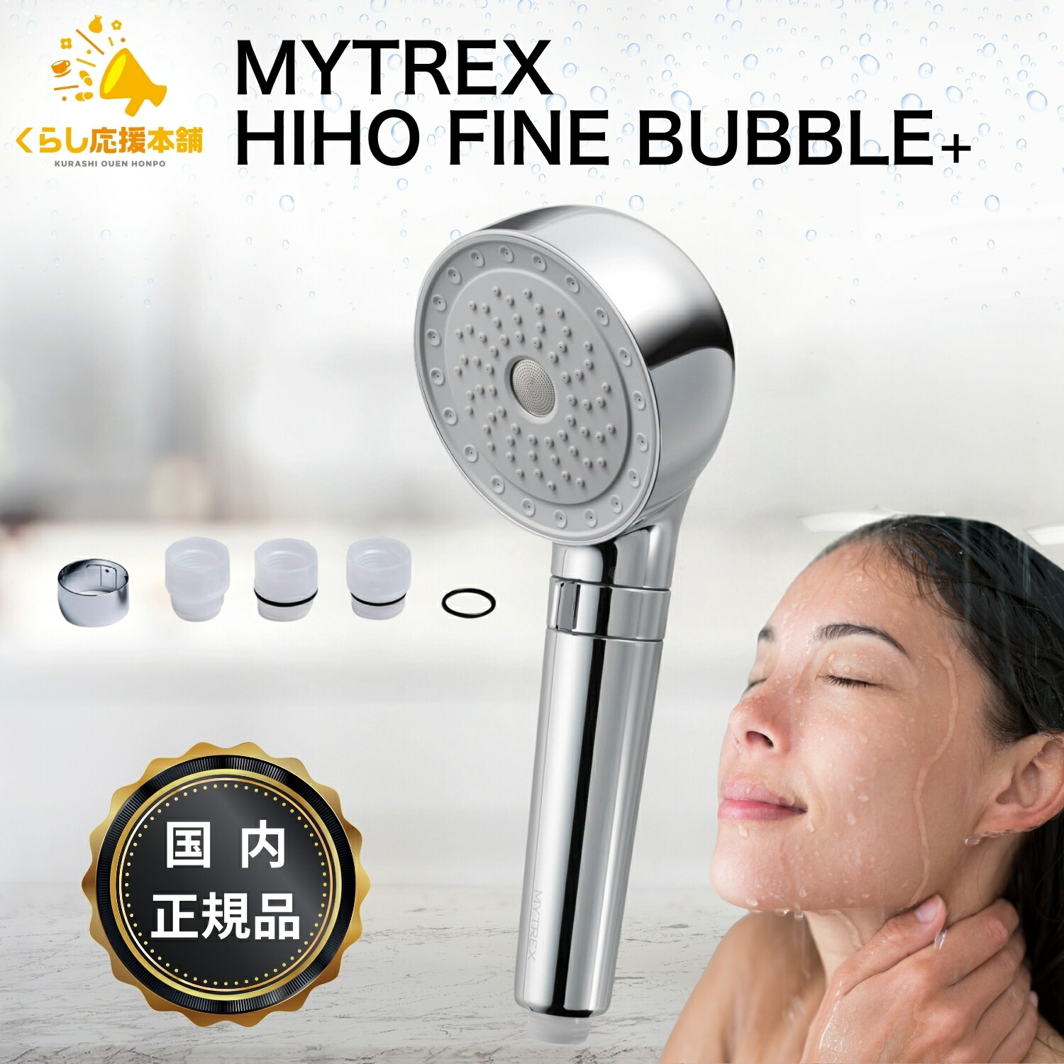 楽天市場】MYTREX｜HIHO FINE BUBBLE＋e 専用 浄水 カートリッジ