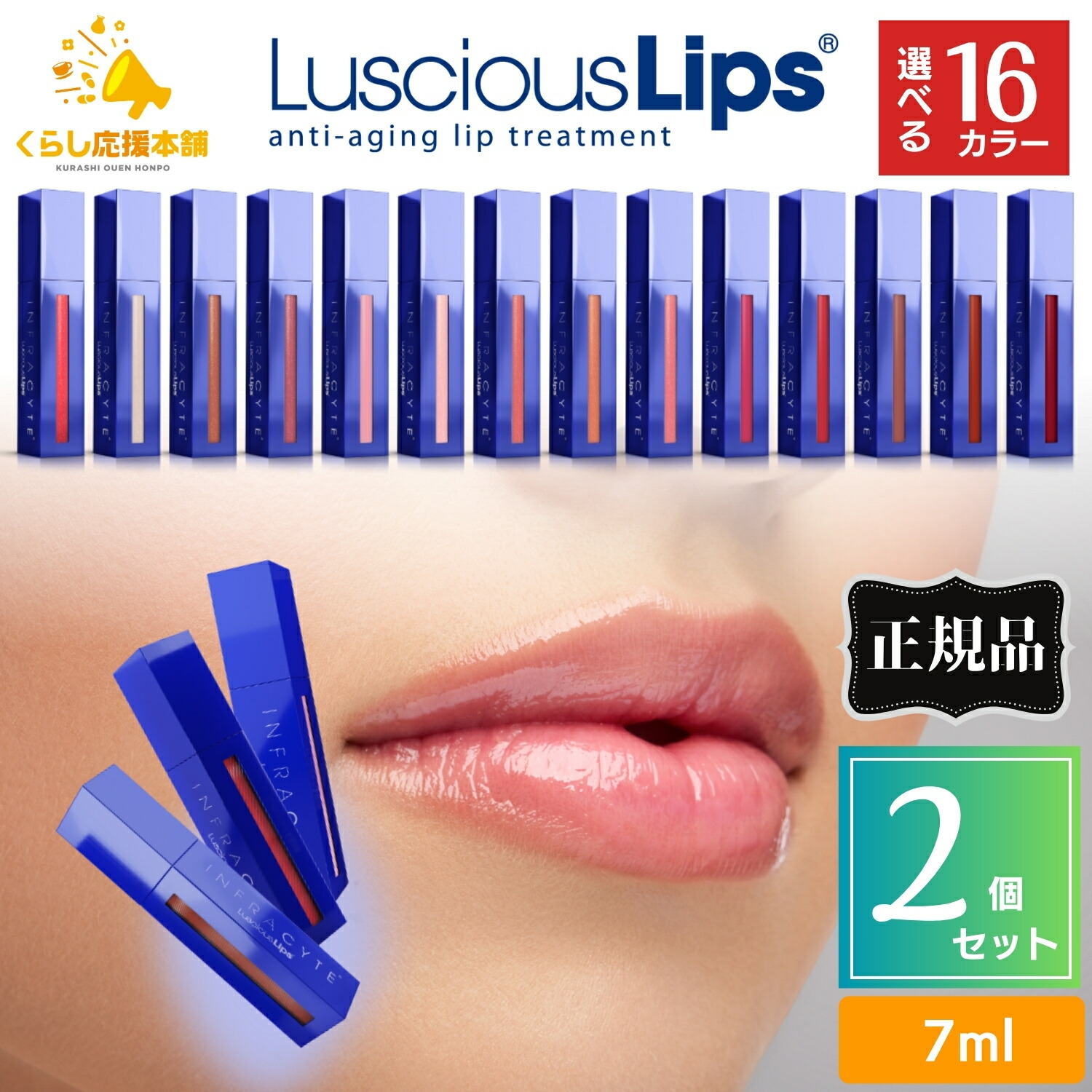 ★２本セット【新品・未使用】インフラサイトラシャスリップ7ml 322 クリアー 楽天市場】【正規品】 ラシャスリプス 7ml クリア #322 グロス