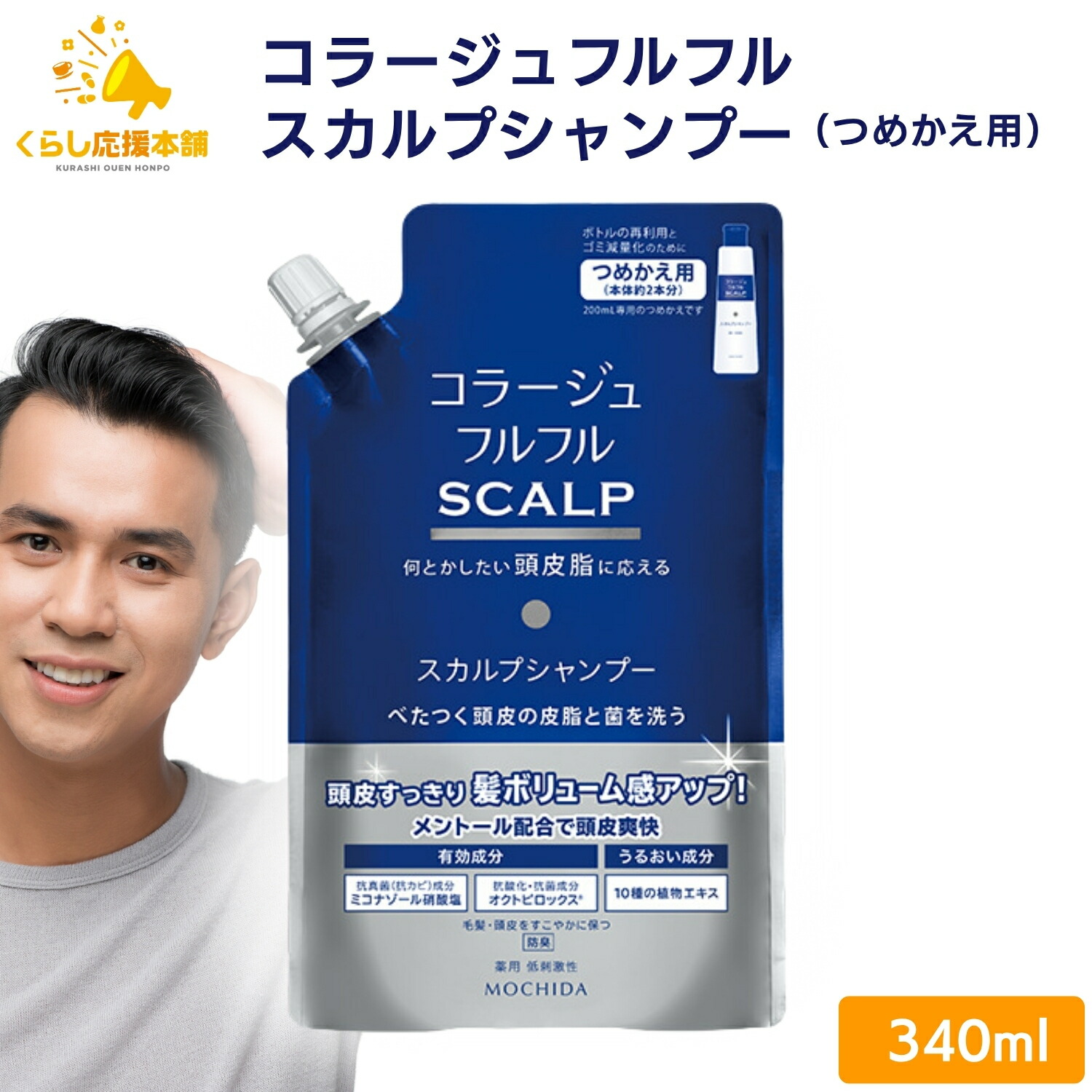 【5個セット】コラージュフルフル スカルプシャンプー 詰替 340mL(4987767660448-5) 楽天市場】コラージュフルフル スカルプシャンプー つめ替え（340mL