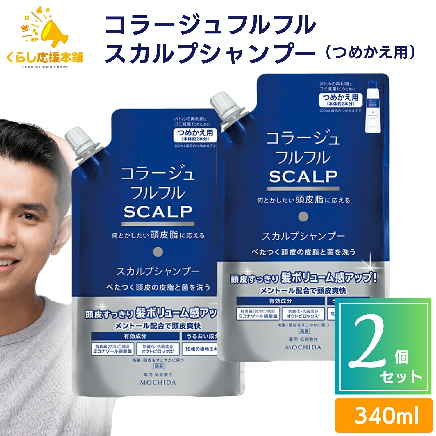 楽天市場】【青・本体ペアセット】コラージュフルフルネクスト