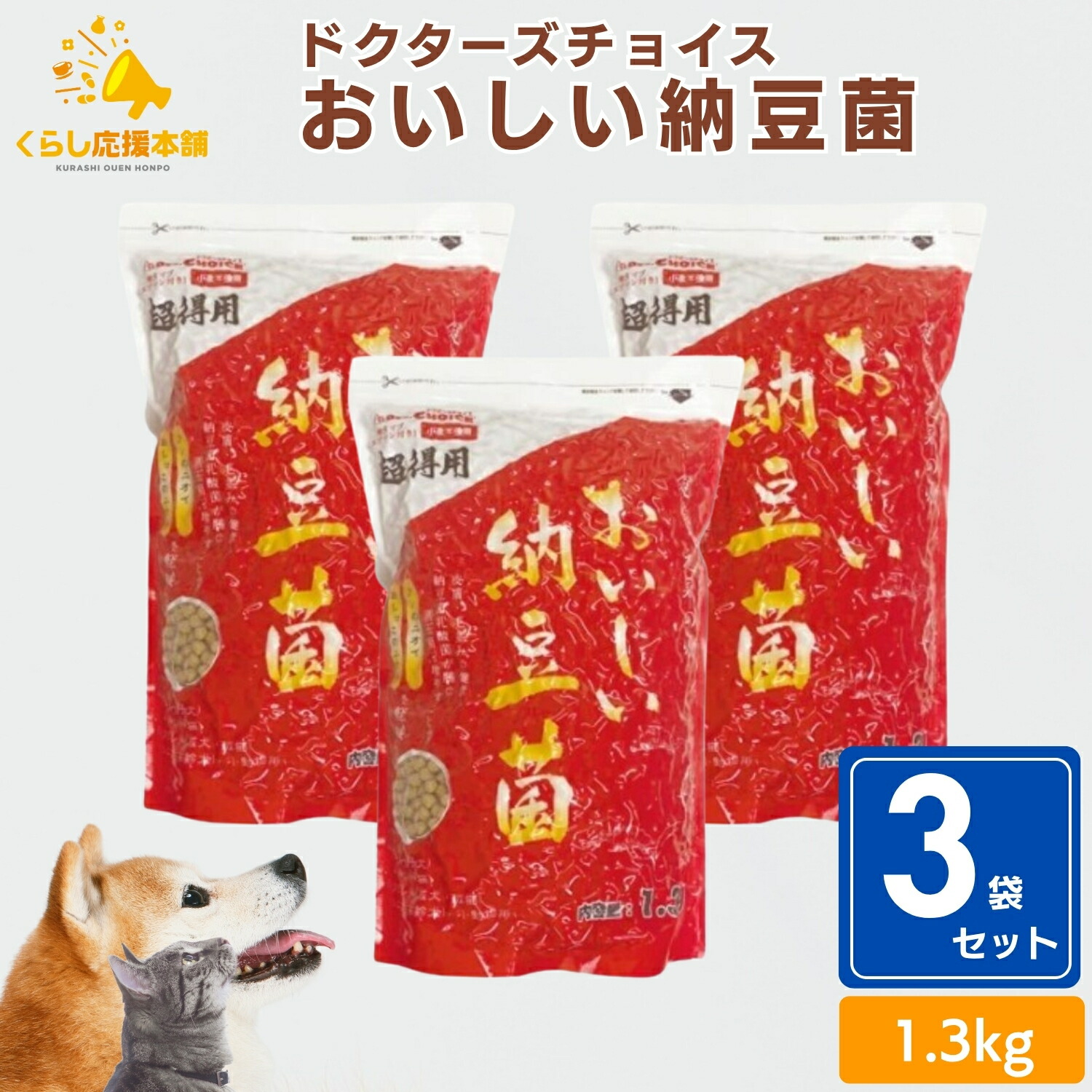【3袋書き割り】 オフィスピースワン ドクターズチョイス おいしい納豆菌 粒印字機 1.3kg 納豆菌 栄養素助けること 犬 猫 乳酸菌