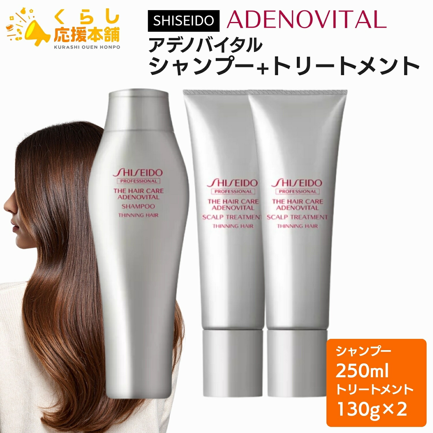 楽天市場】資生堂 アデノバイタル シャンプー250ml ＆スカルプ