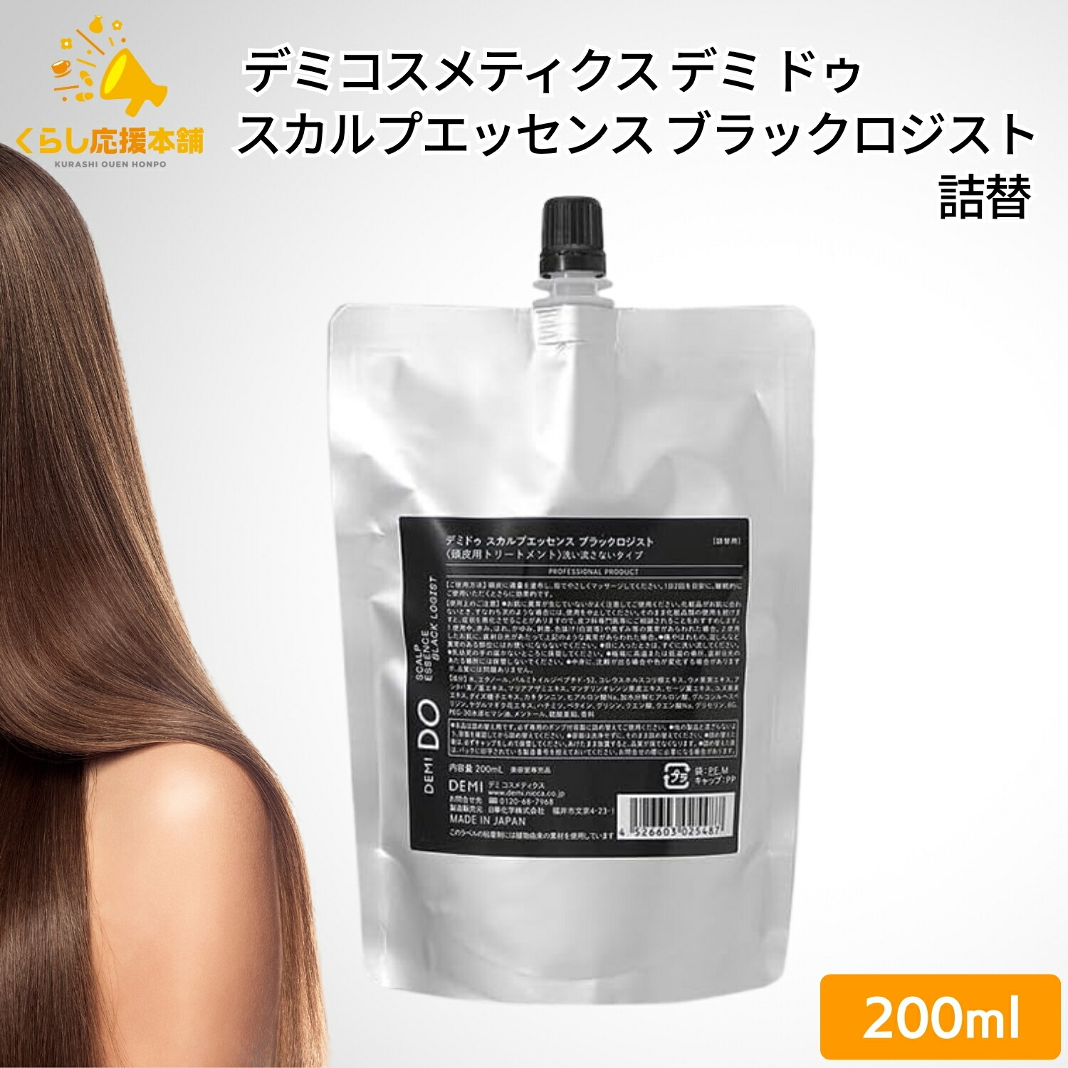 楽天市場】【10%OFFクーポン/正規品販売店】デミドゥ