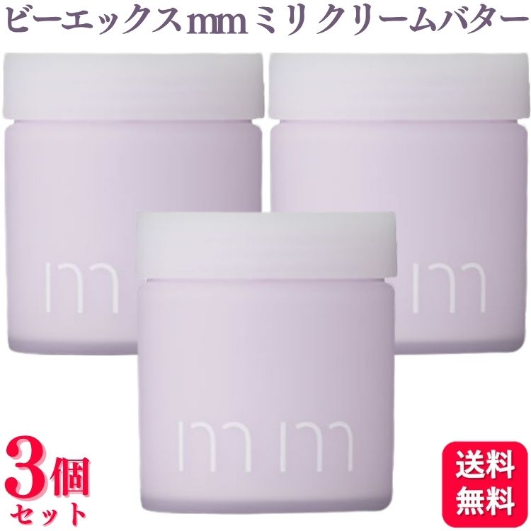 【3個セット】 ビーエックス mm ミリ クリームバター 30g スタイリング剤