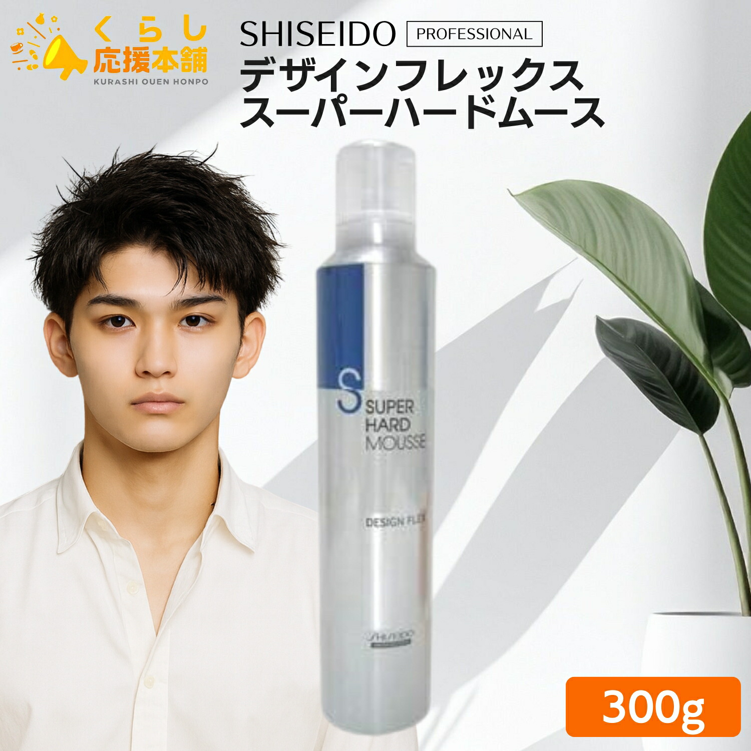 楽天市場】【6本セット】資生堂 デザインフレックス スーパーハード