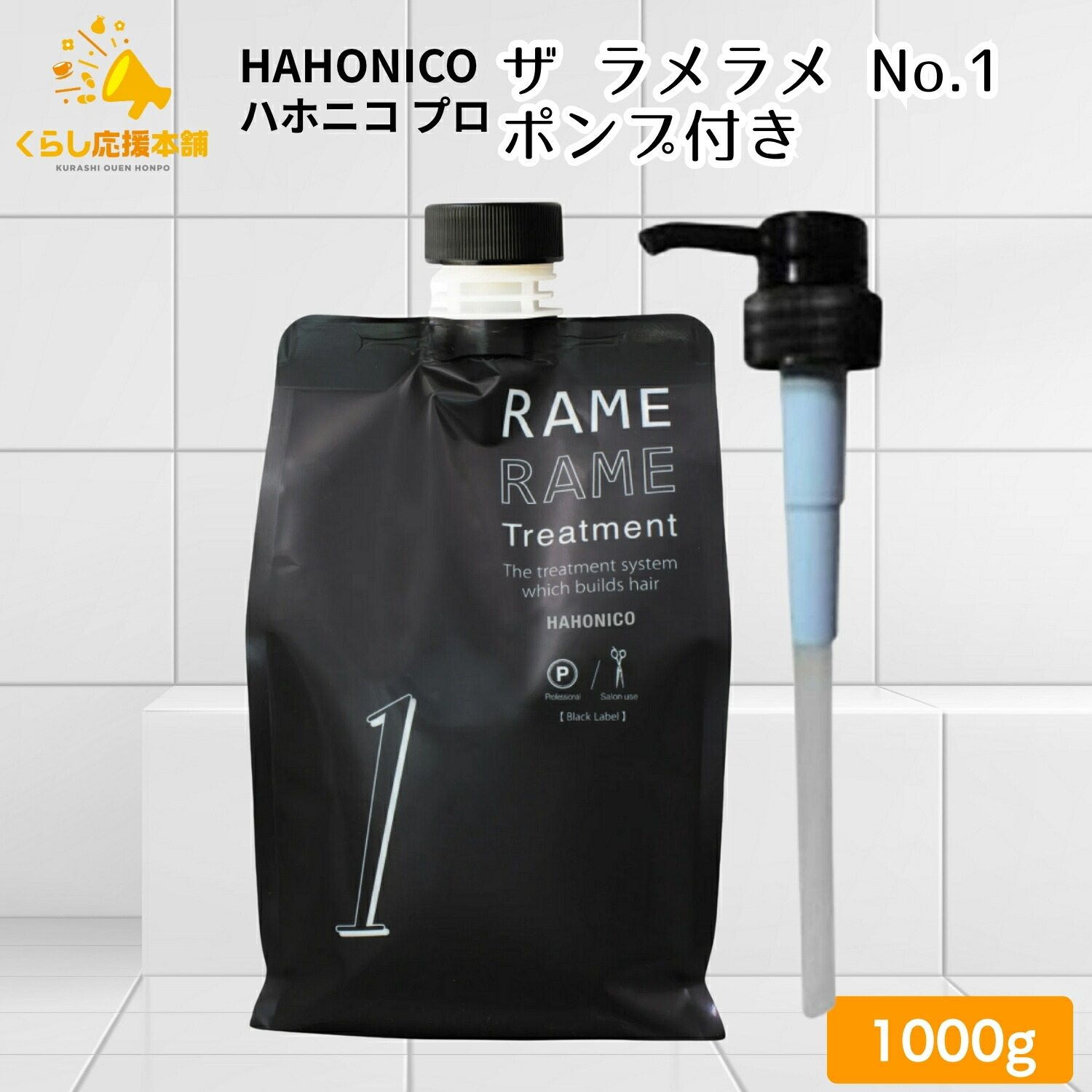 楽天市場】【ハホニコ ザラメラメ 3点 セット】 No.1 1000g / イオン